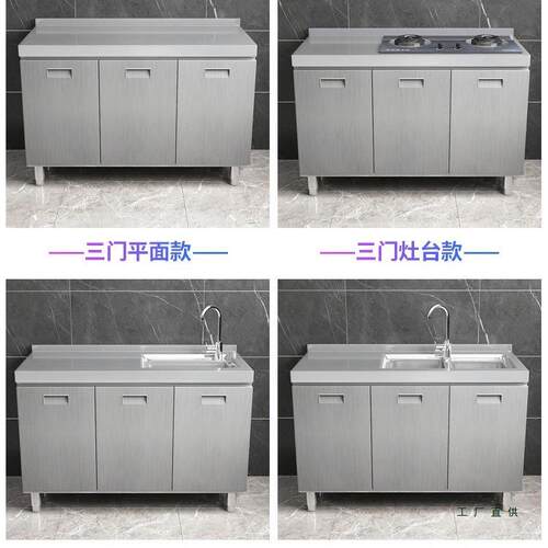 不锈钢橱柜厨房304家用灶台储物收纳碗柜整体水槽洗菜池餐边柜w&