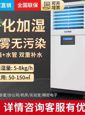 贝菱BL-MG6湿膜加湿器家用办公室客厅增湿器车间别墅无雾加湿机