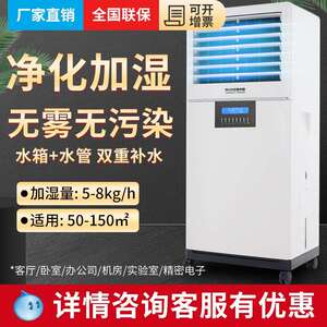 贝菱BL-MG6湿膜加湿器家用办公室客厅增湿器车间别墅无雾加湿机
