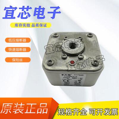 BUSSMANN巴斯曼快速熔断器/保险丝170M6418 170M6419现货直销
