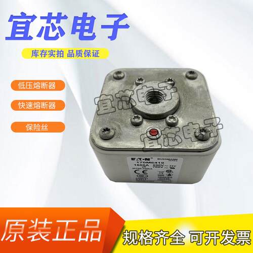 BUSSMANN巴斯曼快速熔断器/保险丝170M6418 170M6419现货直销