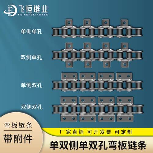 工业传动弯板带耳链条06B08B10A6分12A16A20A32A单孔单双侧弯板
