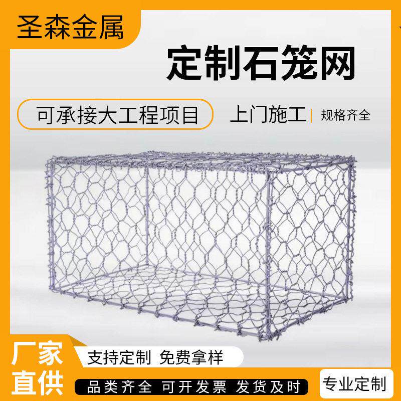 厂家定制镀锌石笼网格宾石笼网箱河道护堤防洪PET石笼网防锈耐用