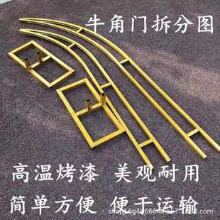 厂家生产批发婚庆铁艺牛角门路引摆件绢花道具造型拱门浪漫