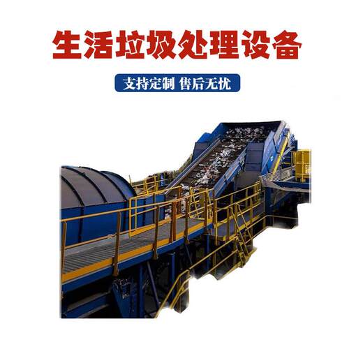 城市生活垃圾风选设备塑料瓶垃圾分拣机建筑垃圾破碎再生处理站