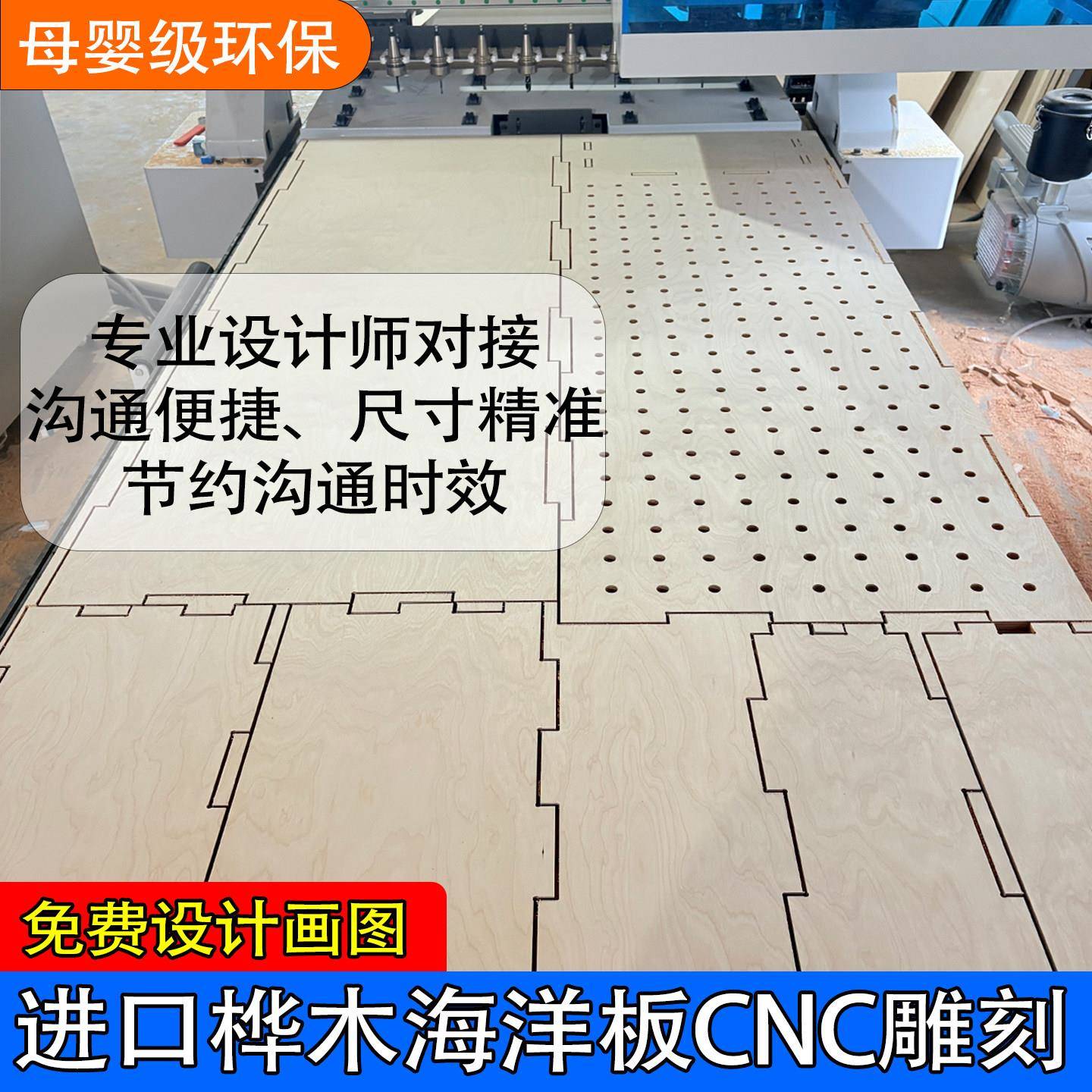 海洋板定制进口全桦木海洋板切割 CNC加工雕刻海洋板桌面板实木板