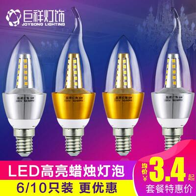 聚翔Led蜡烛灯泡E14小螺旋口5W7W9W12W尖泡拉尾吊灯光源E27节能灯