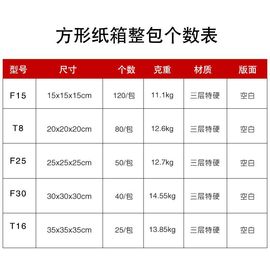 定制快递纸箱正方形打包搬家纸盒快递盒三层加厚瓦楞包装箱子