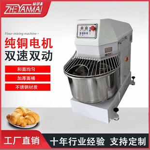 双速双动和面机35公斤40KG全自动揉面机商业用80L打面机 大型立式