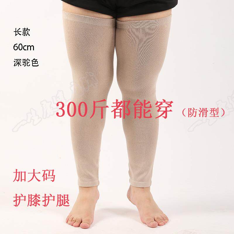 夏季护膝男士加长大尺码加肥加大300斤老人保暖老寒腿女士加肥号