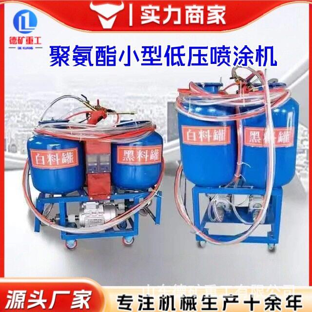 小型低压发泡剂冷库喷涂机便携式补口浇筑机全自动聚氨酯低压发泡