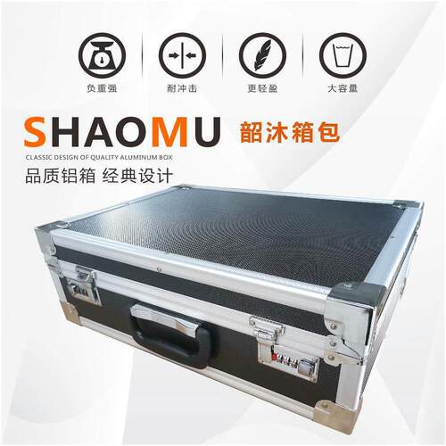 黑色铝合金五金工具箱手提式密码箱子仪器设备箱大小号带锁定做箱