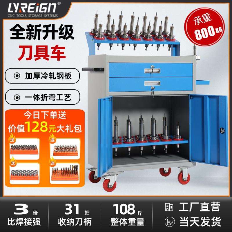 瑞格cnc加工中心刀具车BT40数控车间BT3050刀柄管理架HSK工具车柜