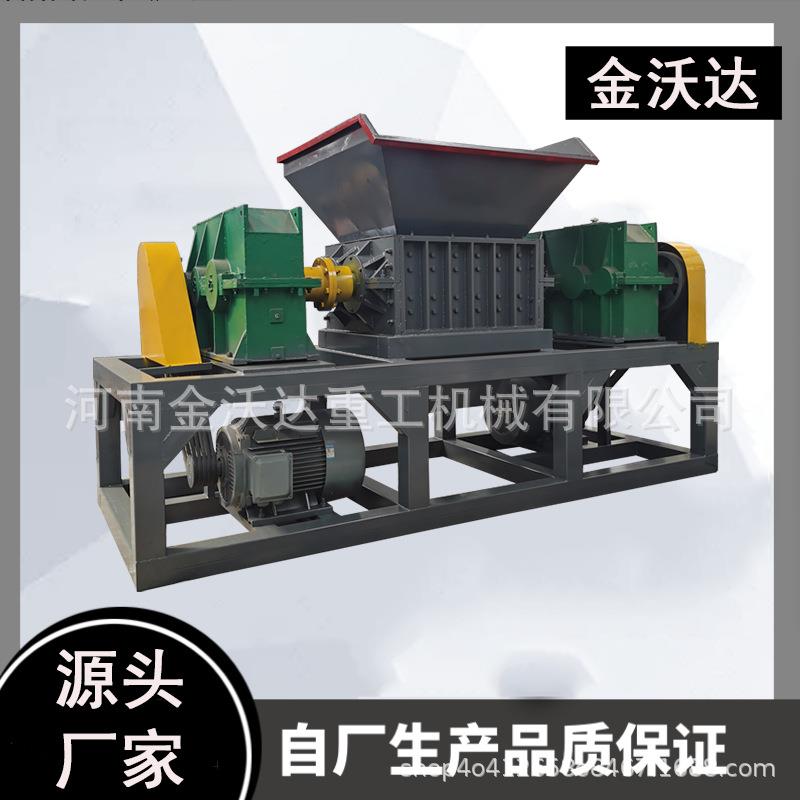 1600型双轴建筑垃圾撕碎机旧家具家电粉碎机自行车彩钢瓦破碎机