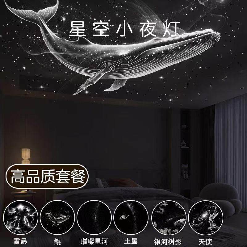 新款【星空小夜灯】卧室睡眠小夜灯USB插电款氛围投影灯宿舍LED