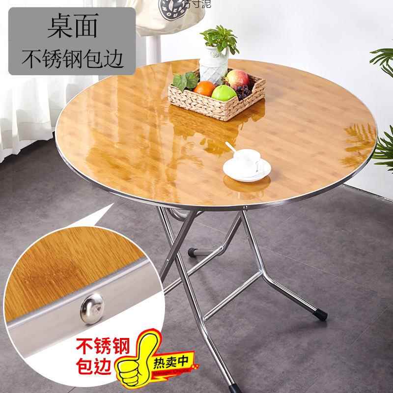 圆形简易折叠桌餐桌树脂多层小桌馆面大圆桌户型家用餐板乡村见详
