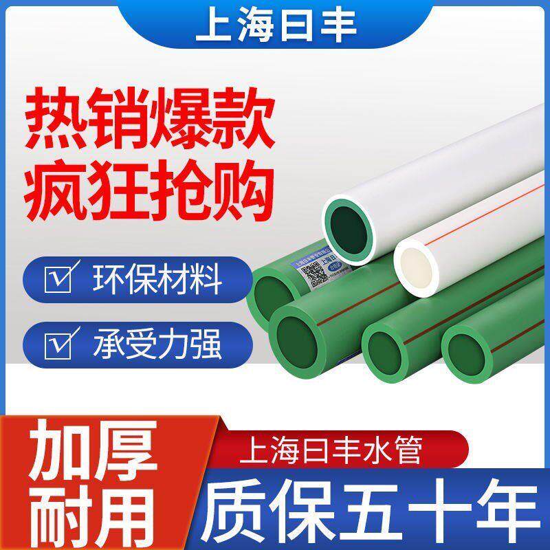上海 ppr水管配件4分20家用热熔自来水管接头6分25冷热水管子