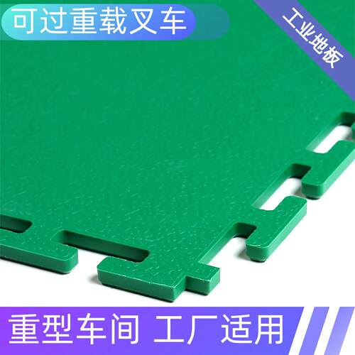 新款灰色重型车间厂房通道片状抗压耐磨PVC拼装地板高承重5吨堆高