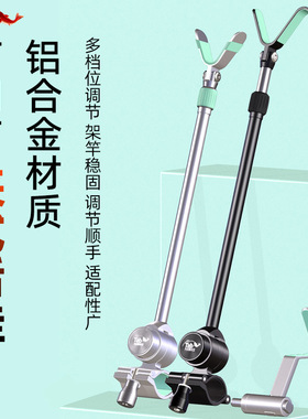 ab鱼竿支架后挂天线通用快拆拐角炮台铝合金支架头钓鱼架杆配件