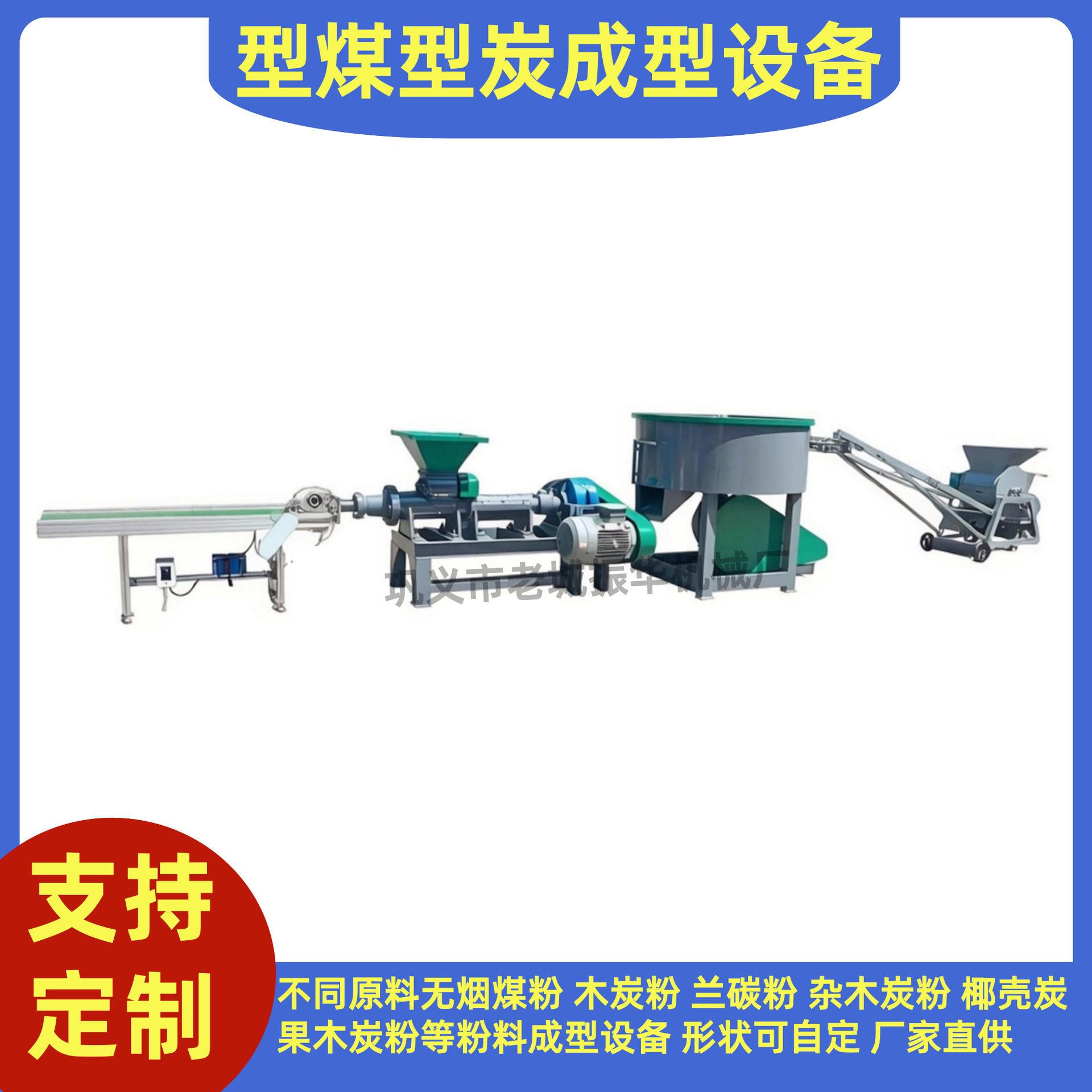 空心兰炭棒成型机烧烤炭棒成型设备供应空心木炭棒成型配置价格