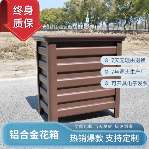 铝合金花箱户外市政长方形不锈钢铁艺座椅防腐定制专用大花槽花盆