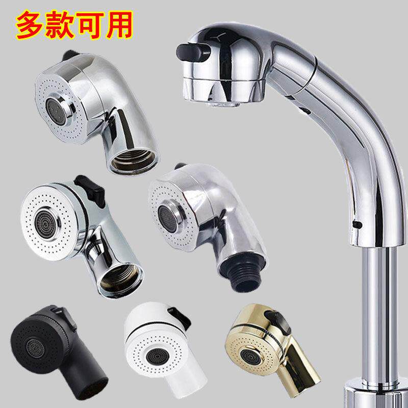抽拉水龙头喷头配件面盆出水器台盆抽拉管伸缩升降水龙头花洒水嘴