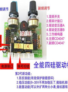 CD4047单硅串双硅串四硅 发电机后级 单频混频半导体控制整流器驱