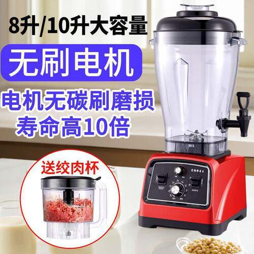 无刷电机豆浆机商用早餐店用现磨大容量破壁机沙冰机果蔬汁磨浆机