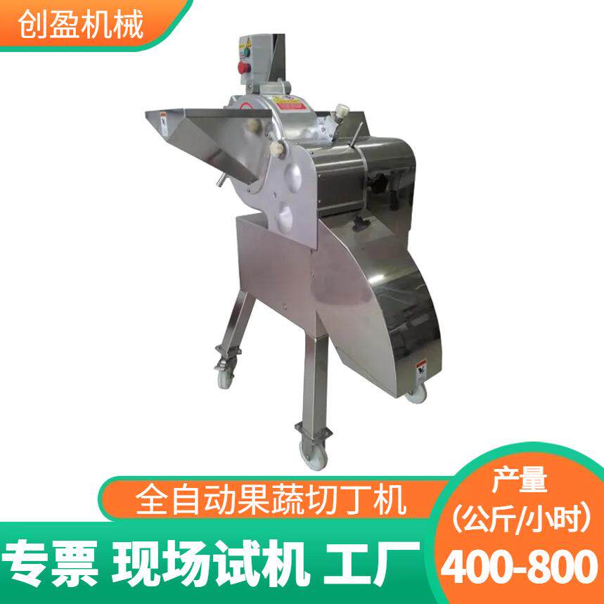 三维果蔬切丁机土豆萝卜草莓冻肉切丁机器不锈钢宠物零食口粮切丁