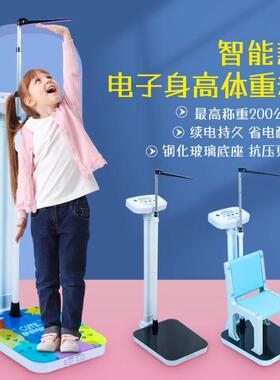 电子称称重体重人体医院脂秤机体用身高体重儿童一体测量仪精准