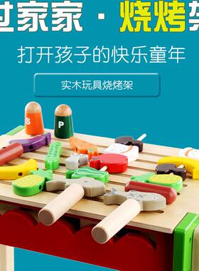高档质仿真木日烤组套装宝宝过家家儿童厨房玩具BB烧Q水果切切生