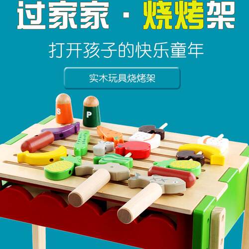 高档木质仿B真烧烤组套装宝宝玩过家家儿童厨房具BQ水果切切生日