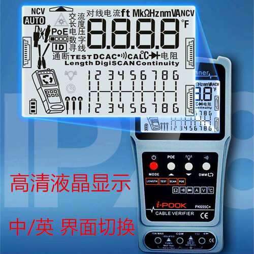爱博翔寻线仪断点网线长度PK655C/653C短路断路POE带电网络巡线仪