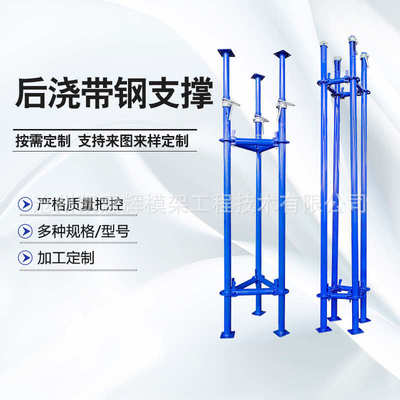 建筑镀锌钢支撑三角架建筑钢支撑三脚架铝模板配件钢支撑可调节