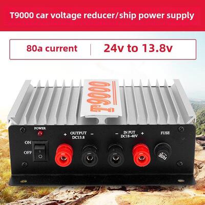 T9000电源80A汽车台架调压器船船调压器大型汽车变压器24V至13.8V