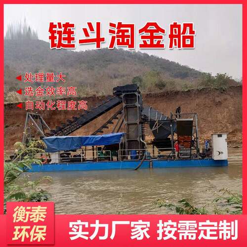 挖斗式淘金船河沙采金设备非洲东南亚链斗式抽沙淘金船