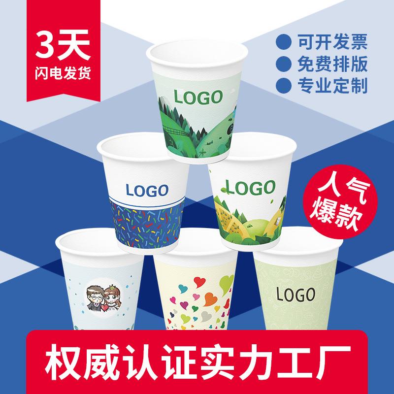7实G力工厂可印制LOOJYBZ-ZB-盎司9盎司一性次加厚广告纸杯制作