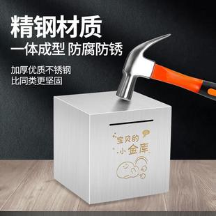 成人存钱箱 存钱罐只进不出儿童男女孩大号不锈钢储蓄罐2023年新款