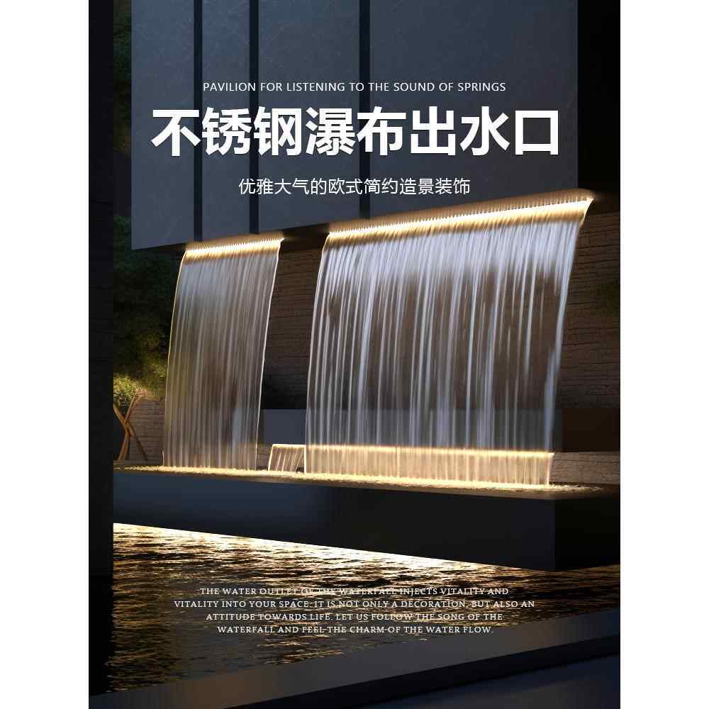 不锈钢瀑布出水口 庭院造景水景水幕墙流水口景观鱼池水槽鸭嘴款