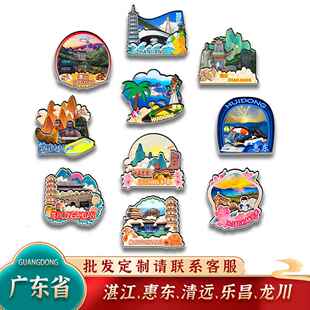 中国广东湛江惠东清远乐昌龙川城市木质冰箱贴卡通文创旅游纪念品