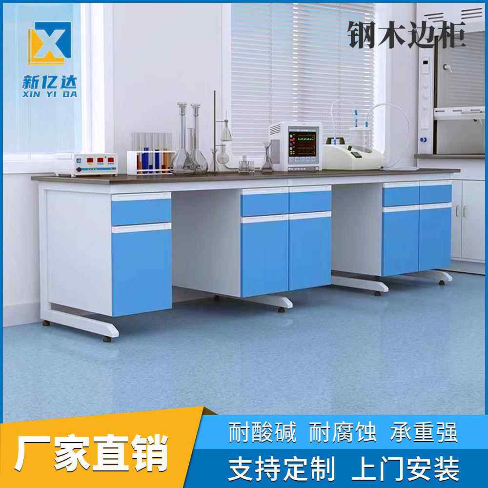 钢G-11木实验台全钢实验室台作实验桌化学检测试工验台中边央台操
