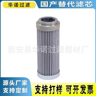 替代颇尔HC8900FUN8Z HC8900FUS8Z HC8900FUP8Z液压油滤芯