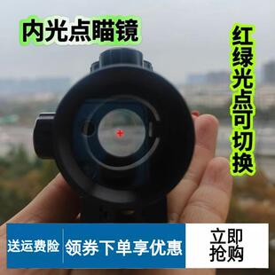 红外线瞄准器十字倍镜狙光学单筒望远镜弹弓瞄具可调节猫头鹰寻物