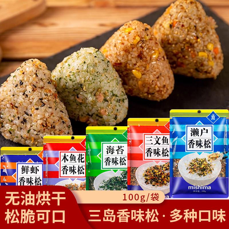 三岛香松海苔拌饭料芝麻海苔碎濑户三文鱼日式饭团寿司材料食材