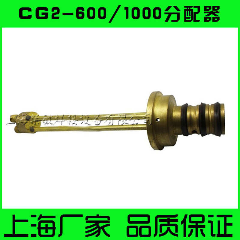 。CG2-600/1000型割圆机 配件 进气分配器