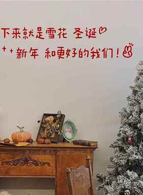 雪花圣诞树新文年和们 璃店铺玻橱窗节日我氛围艺文字墙JFJ贴纸