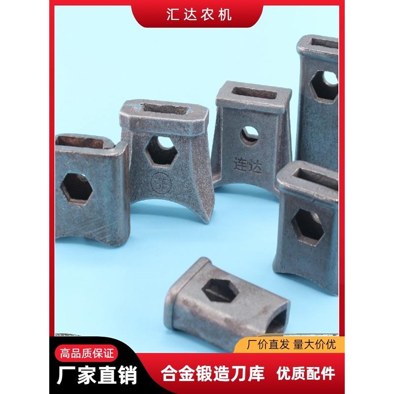 旋耕机合金刀库加厚耐磨抗断裂加长刀库刀座一体成型245刀座大华