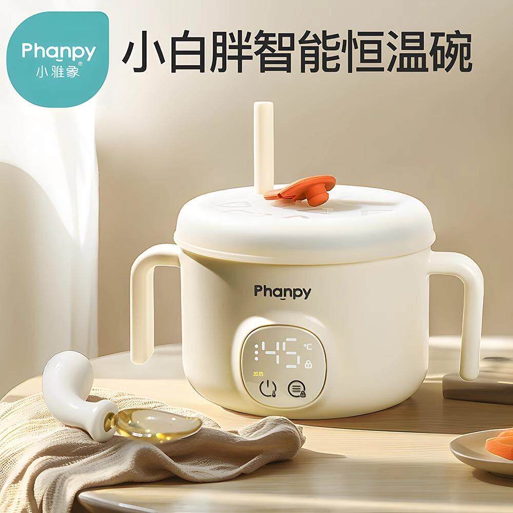 小雅象宝宝恒温碗充电加热婴儿辅食餐盘电子保温儿童智能专用饭盒