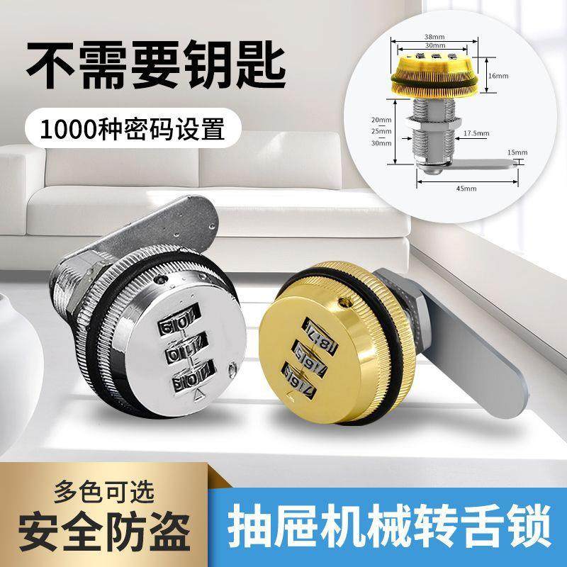 抽屉密码锁文柜子抽屉锁电箱信箱锁锌合金转舌锁具机械数字密码锁,基础建材,家具锁/抽屉锁/柜门锁,淘宝优惠券,粉丝福利购,淘宝优惠卷