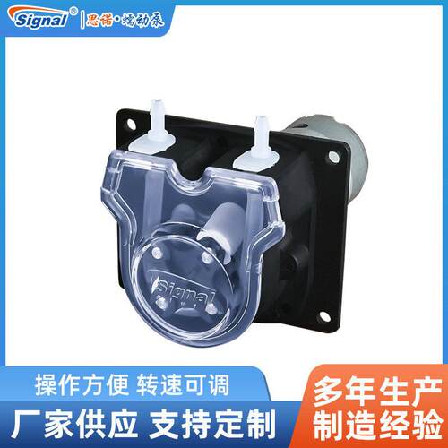 小流量烟气分析定量泵实验室流体传输在线设备数码印刷蠕动泵变频